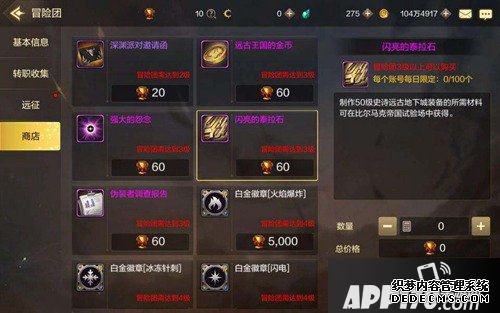 手游DNF冒险团玩法攻略详解大全 冒险团怎么玩