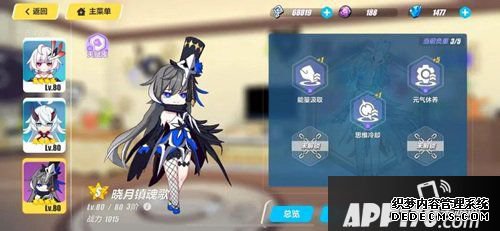 崩坏3御灵刀寒狱冰天用法 御灵刀寒狱冰天怎么用