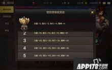 DNF冒险团升级攻略详解 冒险团怎么升级
