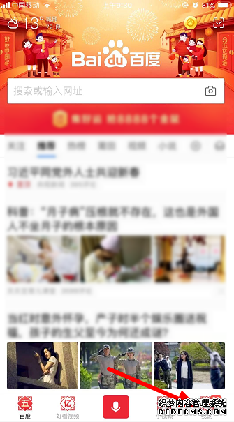 2020百度5亿红包每天抢怎么玩