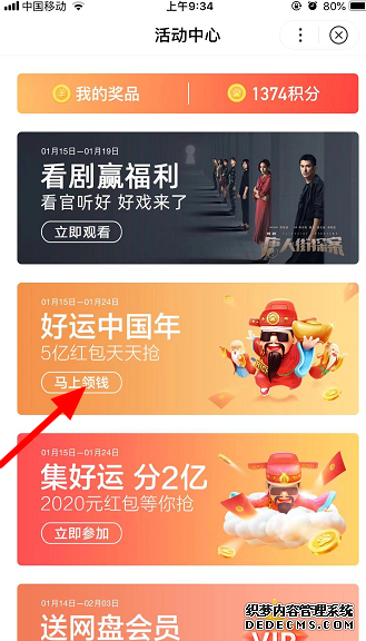 2020百度5亿红包每天抢怎么玩