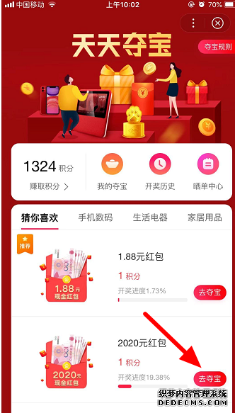 2020百度5亿红包每天抢怎么玩