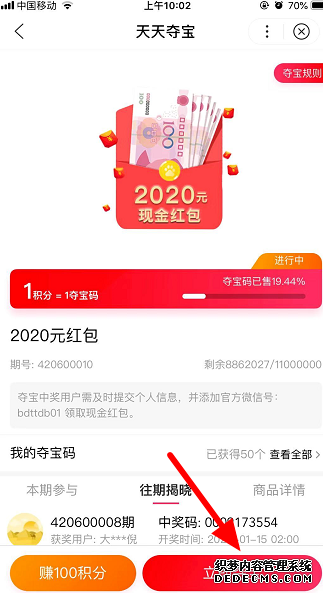 2020百度5亿红包每天抢怎么玩