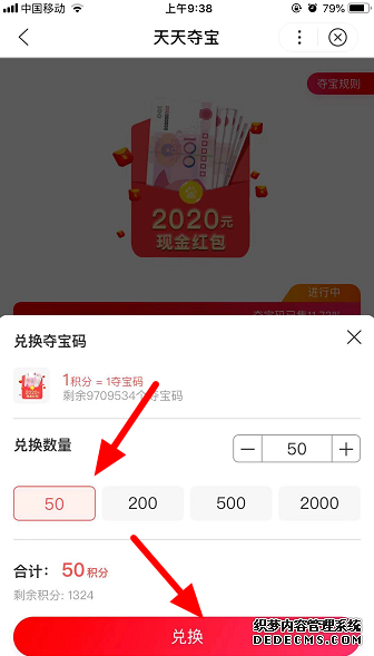 2020百度5亿红包每天抢怎么玩