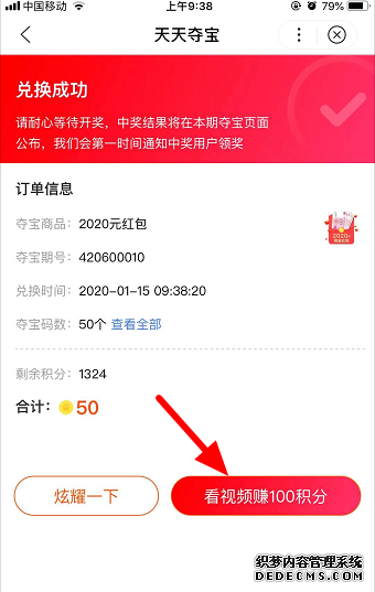 2020百度5亿红包每天抢怎么玩