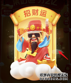 2020百度享瘦运朱紫运招财气罕有卡怎么得到
