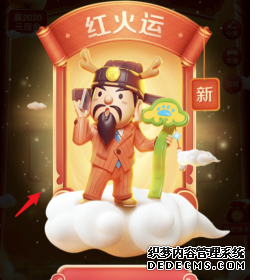 2020百度享瘦运朱紫运招财气罕有卡怎么得到
