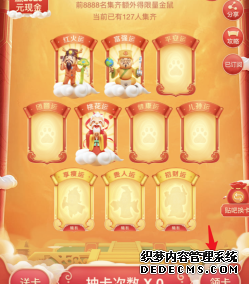 2020百度享瘦运朱紫运招财气罕有卡怎么得到