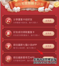 2020百度享瘦运朱紫运招财气罕有卡怎么得到