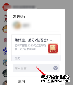 2020百度享瘦运朱紫运招财气罕有卡怎么得到