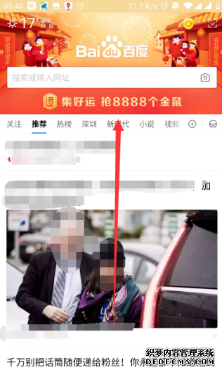 2020百度集好运怎么得到朱紫运