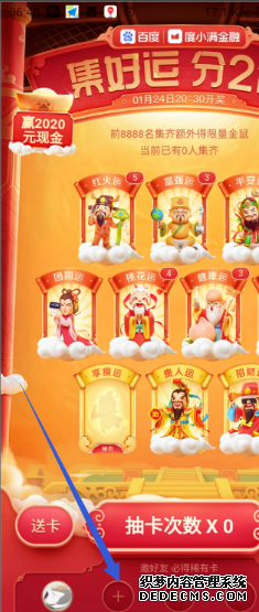 2020百度集好运怎么得到朱紫运