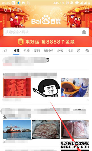2020百度集好运怎么查察本身的中奖奖品