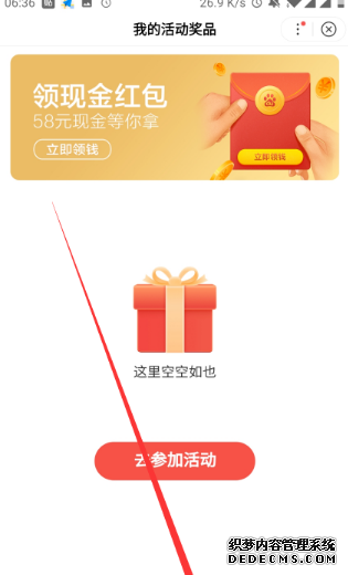 2020百度集好运怎么查察本身的中奖奖品