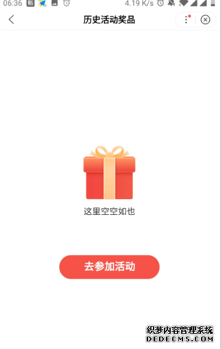 2020百度集好运怎么查察本身的中奖奖品