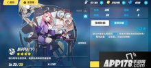 手游崩坏3贝贝龙打法攻略详解 SS贝贝龙怎么打