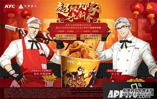 王牌战士新春公测今天开启 组队PVE、KFC联动来袭