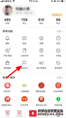 2020百度点赞领红包怎么玩