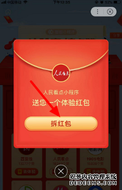 2020百度点赞领红包怎么玩