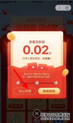 2020百度点赞领红包怎么玩