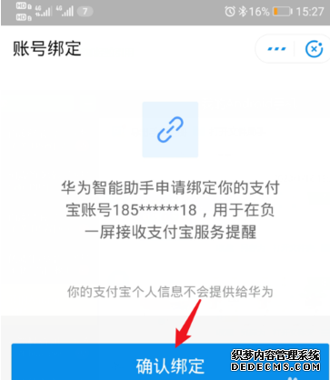 华为手机付出宝五福助手怎么打开