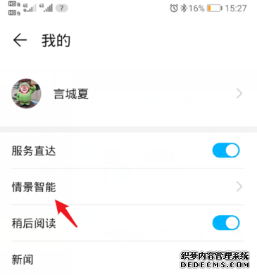 华为手机付出宝五福助手怎么打开