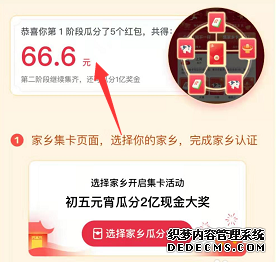 微视集老家卡勾当什么时候开始