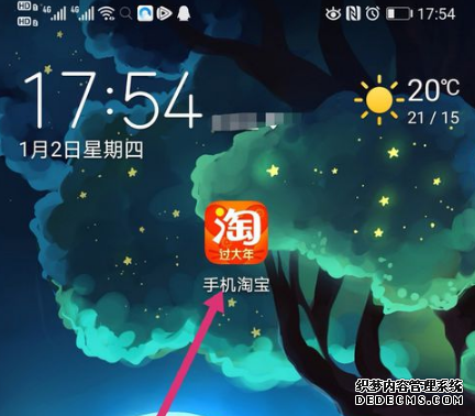 淘宝搜索什么可以查消费