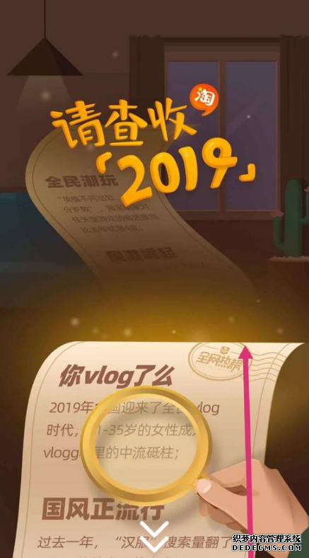 淘宝搜索什么可以查消费
