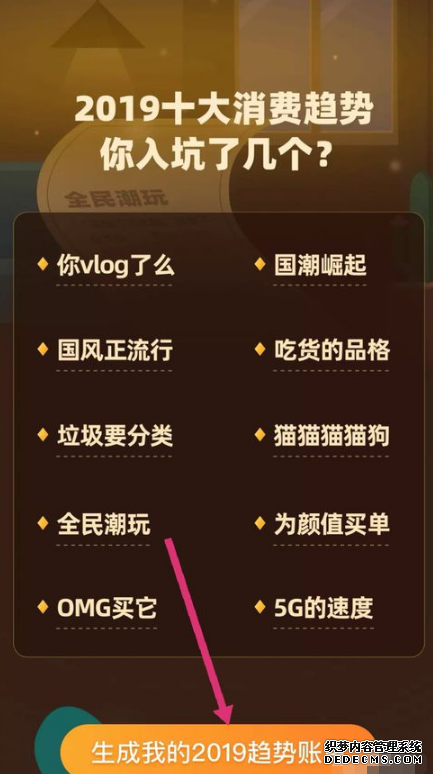 淘宝搜索什么可以查消费