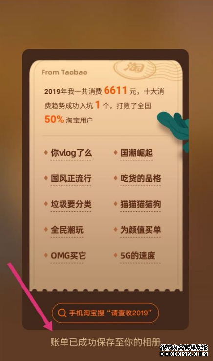 淘宝搜索什么可以查消费