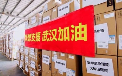 联想捐赠IT设备已抵达武汉 专业IT服务团队同步进驻