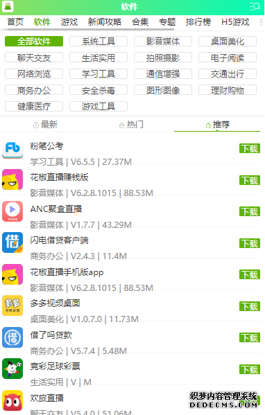 赣教云解说通怎么下载