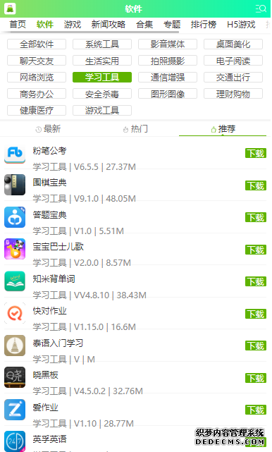 赣教云解说通怎么下载