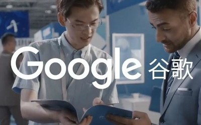 谷歌母公司Alphabet公布第四季度财报 营收460.8亿美元