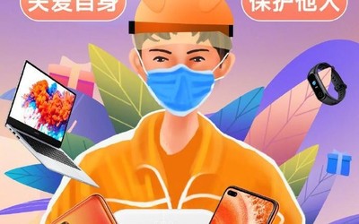 荣耀升级支持无接触配送服务 关爱自身保护他人