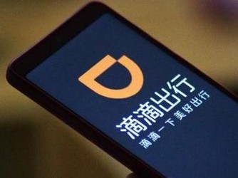 滴滴在106城开设司机防疫服务站 让司乘双方安心出行