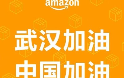 亚马逊全球筹措逾百万件医用防护用品 支持抗击肺炎