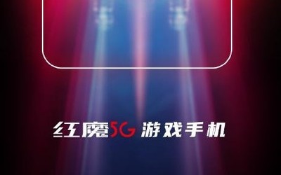 倪飞透露红魔5G游戏手机重度使用续航表现：非常优秀