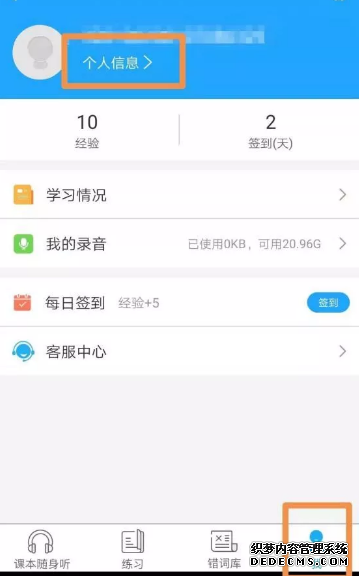 江苏省中小学语音系统怎么登录不了