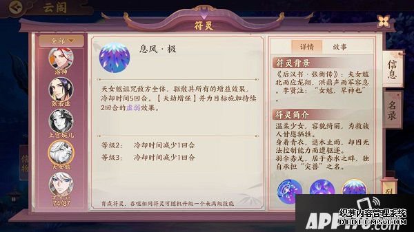 云梦四时歌天女魃锋利吗？新绝品天女魃技术先容