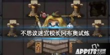 手游阴阳师山兔竞速超实用攻略详解