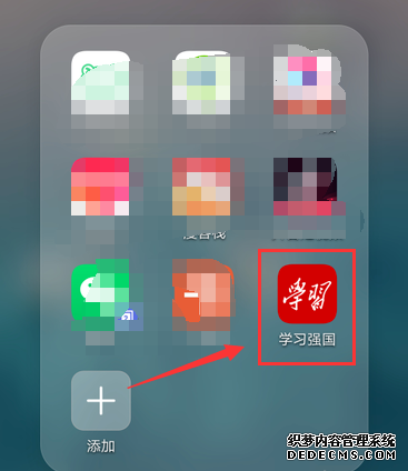 进修强国在家上学怎么上