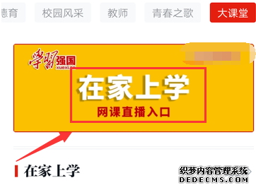 进修强国在家上学怎么上