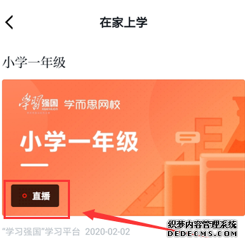 进修强国怎么在家进修