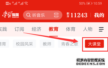 进修强国怎么在家进修