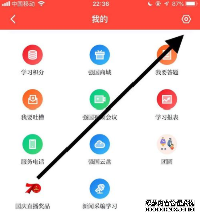 进修强国怎么配置字体巨细