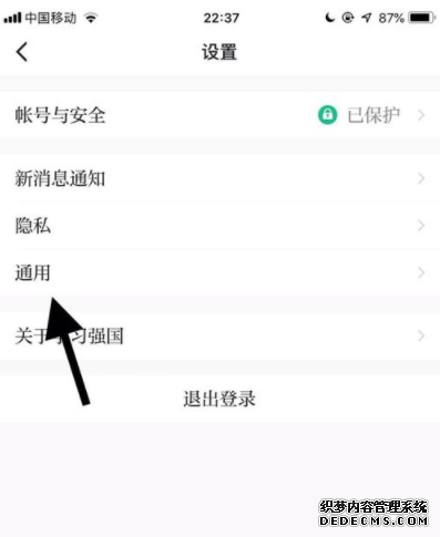 进修强国怎么配置字体巨细