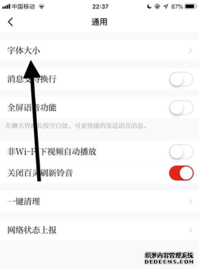 进修强国怎么配置字体巨细
