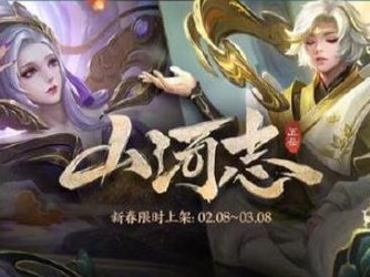 《王者荣耀》元宵活动 甄姬-幽恒/庄周-玄嵩上架